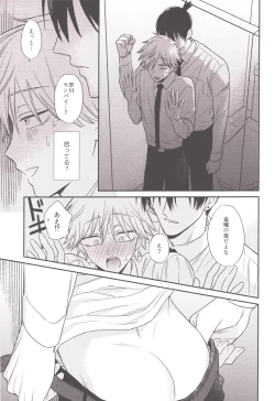 Page 16 of HAPPY HAPPY ROUTINE