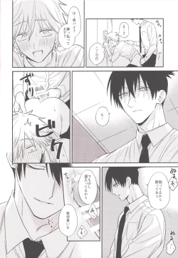 Page 17 of HAPPY HAPPY ROUTINE