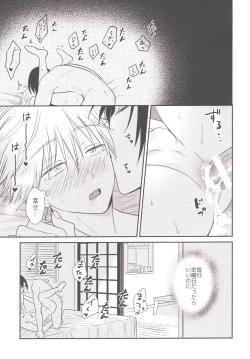 Page 32 of HAPPY HAPPY ROUTINE