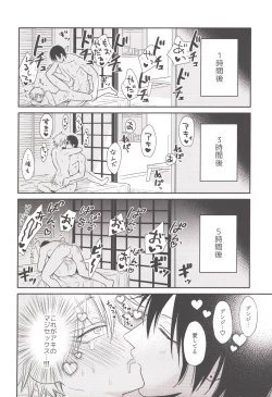 Page 33 of HAPPY HAPPY ROUTINE