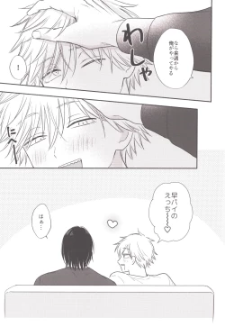 Page 36 of HAPPY HAPPY ROUTINE