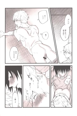 Page 29 of Shoudouteki Shinya