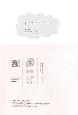 Page 35 of Shoudouteki Shinya