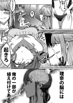 Page 25 of Shukushu Sagashi