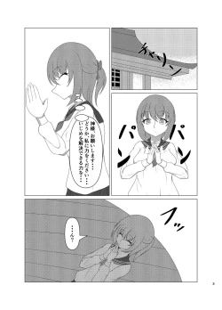 Page 2 of Yaezakiku Gotoshi Kodemari no
