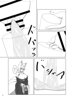 Page 7 of Yaezakiku Gotoshi Kodemari no
