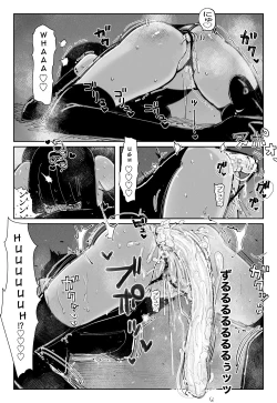 Page 17 of MAINTENANCEtachi wa Tsuujou, Sore o Maintenance to Shoushimasu-