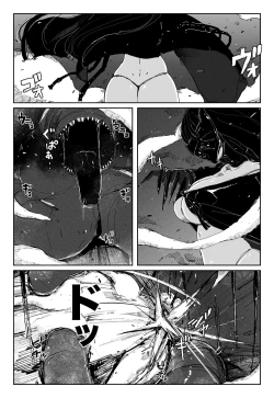 Page 3 of MAINTENANCEtachi wa Tsuujou, Sore o Maintenance to Shoushimasu-