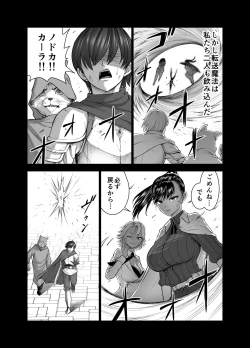 Page 8 of Tenbin no Sei de Kaerenai Mahoutsukai
