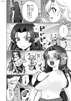 Page 15 of Maou-gun no Moto Kanbu ga Yuusha ni Makete Mesu ni Sareru Hanashi 2