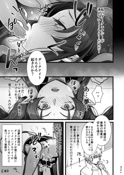 Page 32 of Maou-gun no Moto Kanbu ga Yuusha ni Makete Mesu ni Sareru Hanashi 2