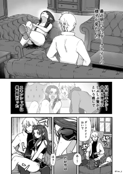 Page 44 of Maou-gun no Moto Kanbu ga Yuusha ni Makete Mesu ni Sareru Hanashi 2