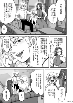 Page 37 of Maou-gun no Moto Kanbu ga Yuusha ni Makete Mesu ni Sareru Hanashi 5