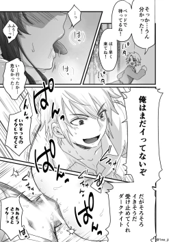 Page 47 of Maou-gun no Moto Kanbu ga Yuusha ni Makete Mesu ni Sareru Hanashi 5