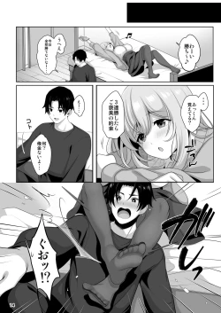 Page 15 of Nee-chan no Yowai Tokoro