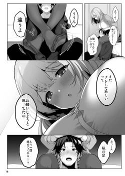 Page 17 of Nee-chan no Yowai Tokoro