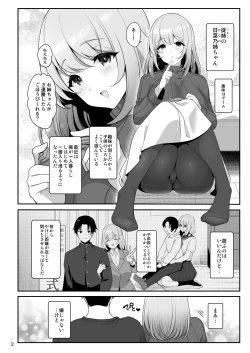 Page 3 of Nee-chan no Yowai Tokoro
