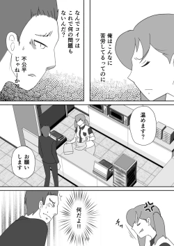 Page 10 of Egaoo Uru Inma