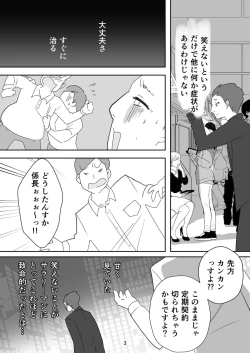 Page 3 of Egaoo Uru Inma