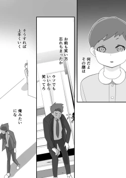 Page 41 of Egaoo Uru Inma
