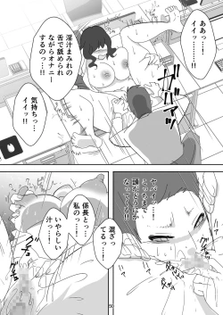 Page 50 of Egaoo Uru Inma