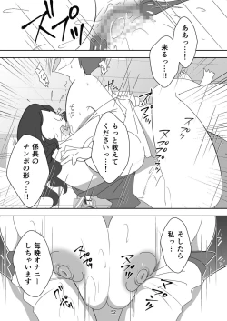 Page 52 of Egaoo Uru Inma