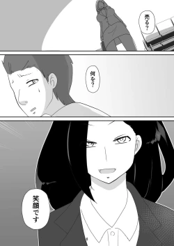 Page 6 of Egaoo Uru Inma