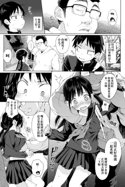 Page 10 of Seikyouiku Series Soushuuhen 2