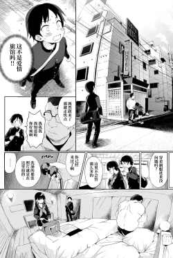 Page 14 of Seikyouiku Series Soushuuhen 2