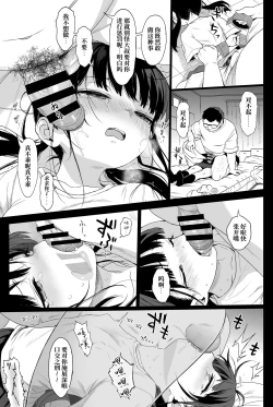 Page 34 of Seikyouiku Series Soushuuhen 2