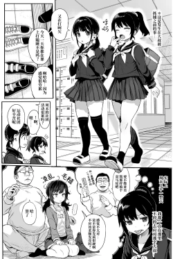 Page 64 of Seikyouiku Series Soushuuhen 2