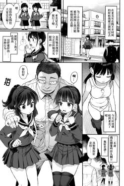 Page 66 of Seikyouiku Series Soushuuhen 2