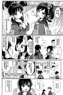 Page 67 of Seikyouiku Series Soushuuhen 2