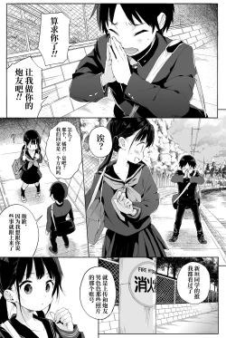 Page 8 of Seikyouiku Series Soushuuhen 2