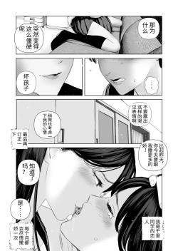 Page 48 of f Hatsujou Futa to Yuutousei Choukyoushi | f发情扶他和优等生调教师