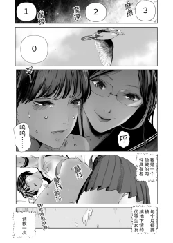 Page 4 of f Hatsujou Futa to Yuutousei Choukyoushi | f发情扶他和优等生调教师