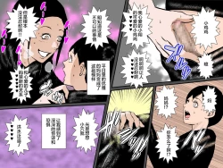 Page 10 of Mama no Shikyuu ni Semen Dopyutto Shite Minai?