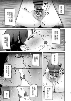 Page 30 of Kanon wa Otona dakara Nama de Nakadashi Shite mo Iin da yo | 花音是大人所以中出也没有关系哦
