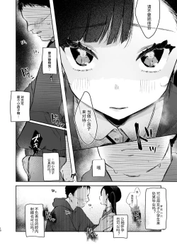 Page 9 of Kanon wa Otona dakara Nama de Nakadashi Shite mo Iin da yo | 花音是大人所以中出也没有关系哦
