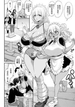 Page 102 of Kuro Gal Manko wa Dekiai suru Chinpo to SEX Shitai