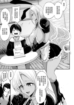 Page 103 of Kuro Gal Manko wa Dekiai suru Chinpo to SEX Shitai
