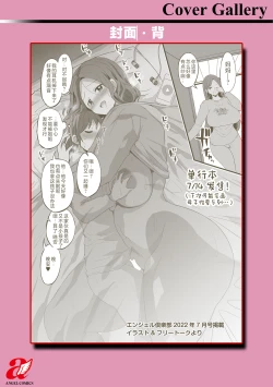 Page 209 of Kuro Gal Manko wa Dekiai suru Chinpo to SEX Shitai
