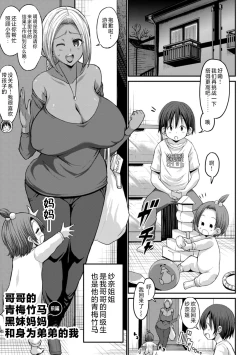 Page 31 of Kuro Gal Manko wa Dekiai suru Chinpo to SEX Shitai
