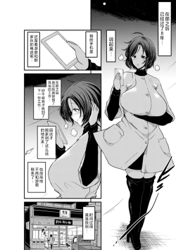 Page 68 of Kuro Gal Manko wa Dekiai suru Chinpo to SEX Shitai