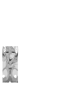 Page 71 of Kuro Gal Manko wa Dekiai suru Chinpo to SEX Shitai