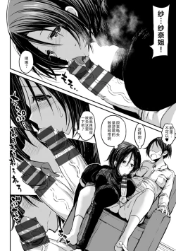 Page 80 of Kuro Gal Manko wa Dekiai suru Chinpo to SEX Shitai