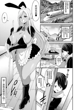 Page 99 of Kuro Gal Manko wa Dekiai suru Chinpo to SEX Shitai