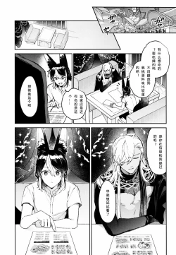 Page 21 of Asa wa Hayaku, Yoru wa Nagaku