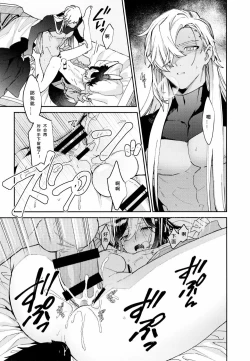 Page 42 of Asa wa Hayaku, Yoru wa Nagaku