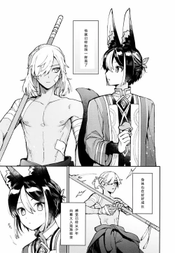 Page 4 of Asa wa Hayaku, Yoru wa Nagaku